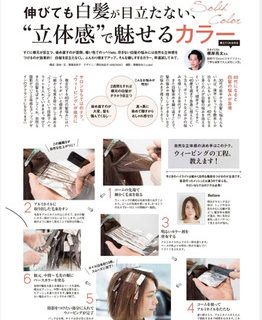 銀座の美容室Salon